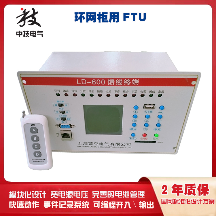 LD-600面板式FTU，嵌入式看门狗控制器